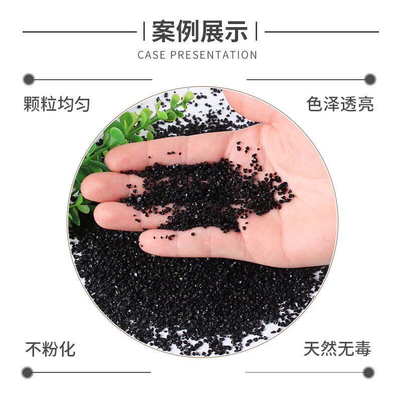 黑金沙垃圾桶烟灰缸黑色石英砂灭烟沙造景黑沙鱼缸沙底砂水草沙子