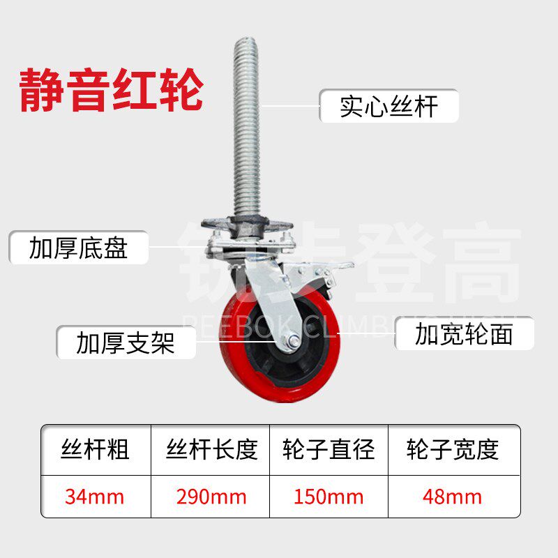 移动脚手架踏板万向轮脚轮拉杆链接头护栏脚手架配件全套家用轮子