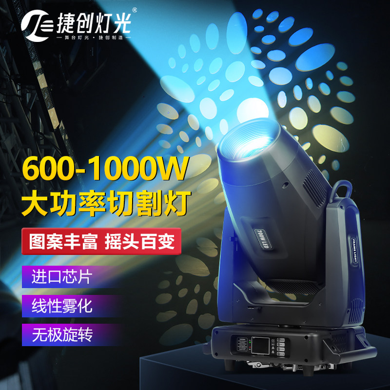切割灯舞台1200W光束灯led图案灯摇头灯歌剧院剧场演出大型电脑灯