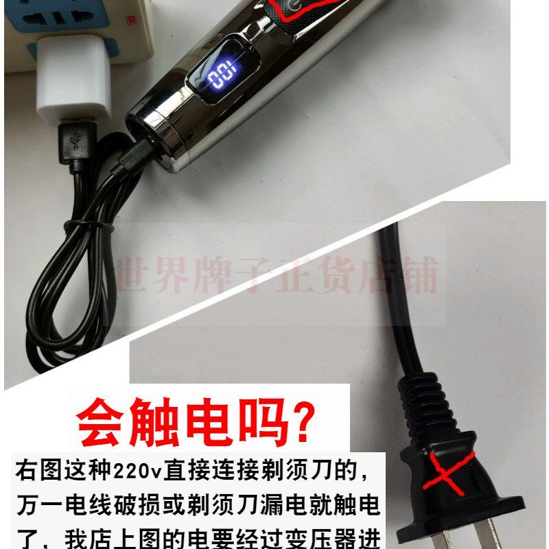 220v直插式剃须刀纯插电式交流电带线原装往复式直流电电源刮胡刀