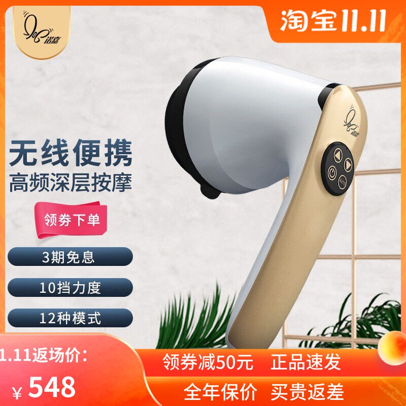 诺嘉703美体仪海豚按摩器棒充电手持式颈部腰部肩部多功能推脂机