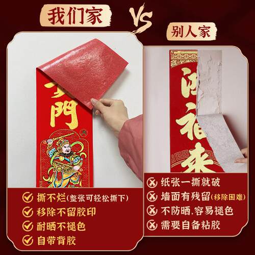 门神对联春联2026年新款自带背胶农村自建房大门高档大气绒布门联