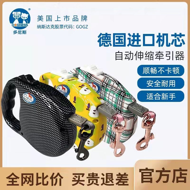多尼斯牵引绳宠物用品自动伸缩收缩泰迪大中小型犬宠物遛狗绳炼子