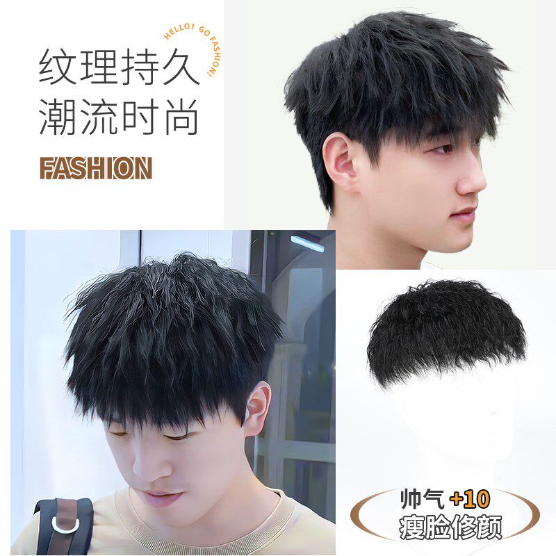 假发男生全真人发帅气烫发头顶补发片时尚隐形无痕男士卷发假发片