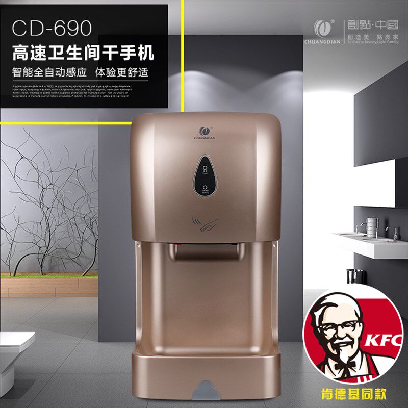 创点化妆室干手机全自动感应 酒店干手器家用冷热风烘手器690/609