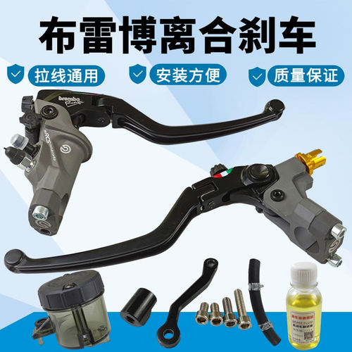 19RCS离合刹车摩托车改装离合刹车电动车前后前刹泵液压直推上泵