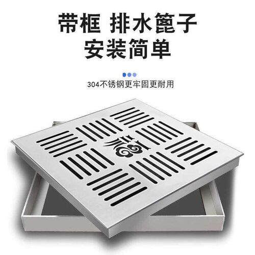 304不锈钢下水道排水沟盖板雨水箅子排水隐形井盖室外庭院