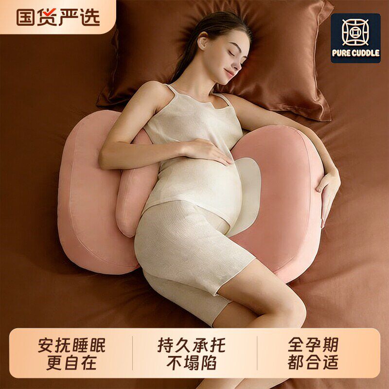 孕妇枕头护腰枕孕妇侧睡枕托腹抱枕U型枕睡觉侧卧枕怀孕专用肚子