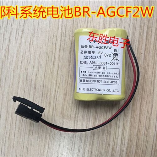 全新发那科系统BR-AGCF2W 6V A98L-0031-0011/L 数控机床锂电池