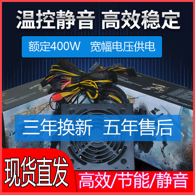 电脑电源PC台式机ATX电源300W400W650W500W600W750wX79双路电源