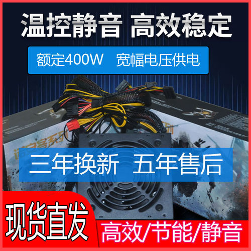 电脑电源PC台式机ATX电源300W400W650W500W600W750wX79双路电源