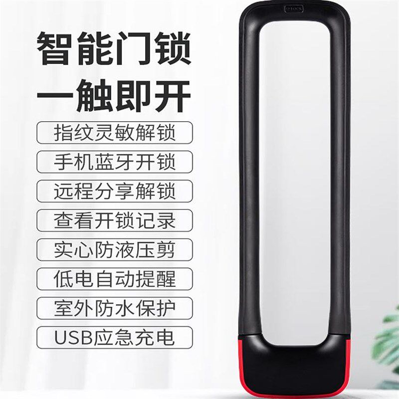 邦臣玻璃门指纹u型锁商铺店铺办公室智能U形插锁小型防盗挂锁