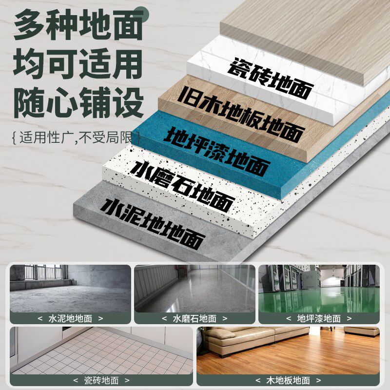 PVC仿木地板贴自粘瓷砖地面翻新改造自己铺垫家用耐磨防水地板革