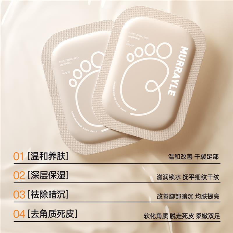 脚膜足套去死皮脚后跟干裂废角质老茧嫩白保湿美白一次性睡觉可戴