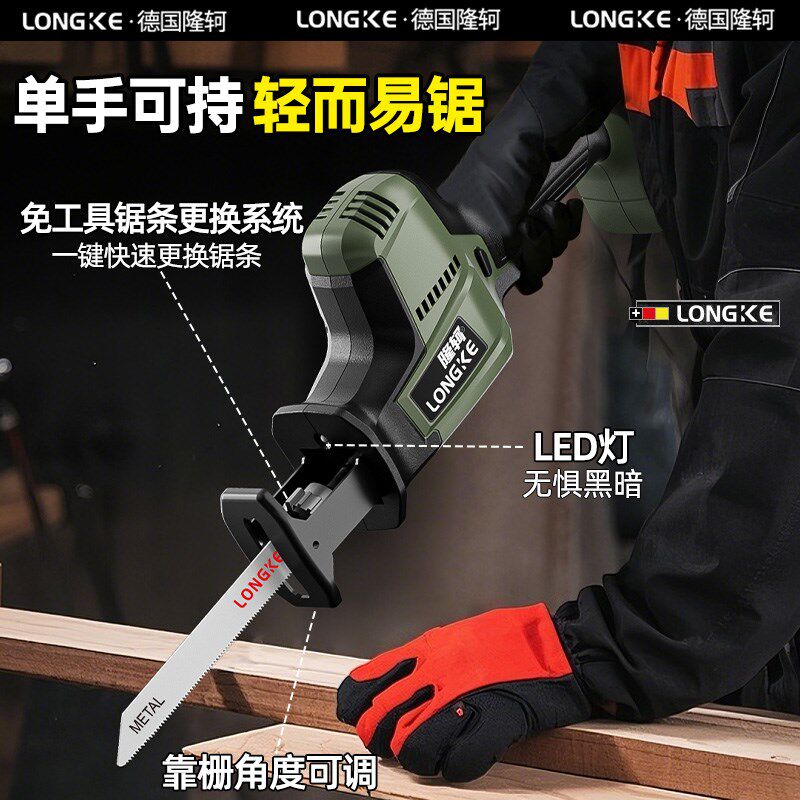 电动钢锯家用小型手持木工往复式电锯充电式马刀锯往复锯大功率型