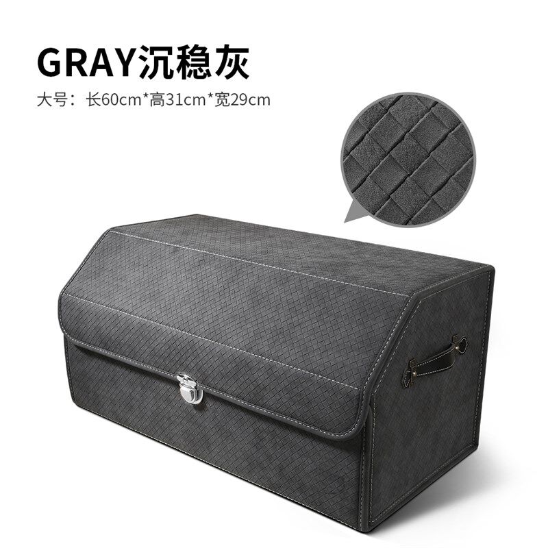 汽车后备箱储物箱收纳盒车载尾箱整理箱置物盒袋小号汽车通用