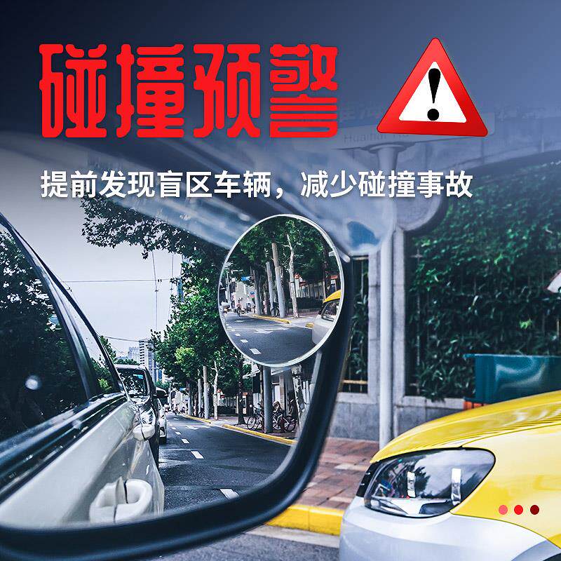 可移位汽车用后视镜小圆镜广角镜倒车反光镜无边大视野后视辅助镜