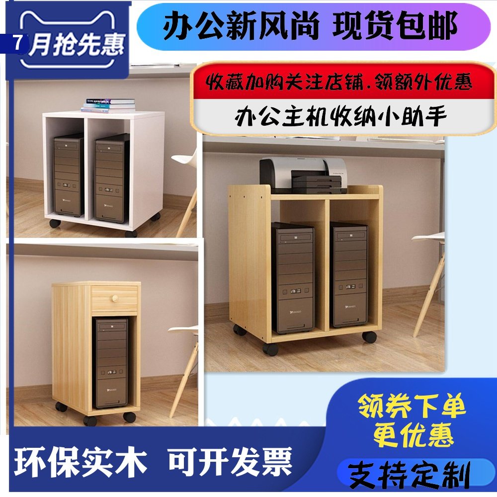 实木落地主机柜 可定制电脑机箱架 简约现代木架 台式主机置物架