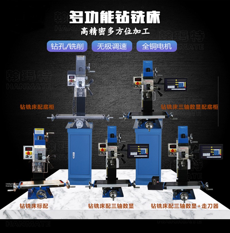 多功能精密微型钻铣床家用铣槽机小型钻床铣床工业级台式钻铣床
