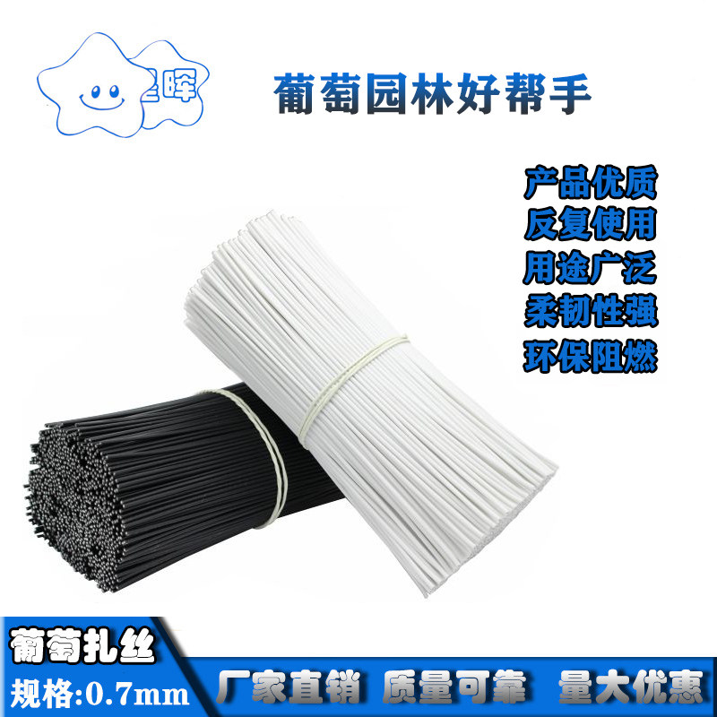 葡萄扎丝绑丝,葡萄绑枝扎丝 0.7圆/扁12cm 1万根 2件包邮绑葡萄