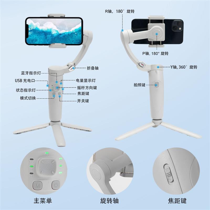 M1手机云台三轴防抖稳定器人脸追踪智能全自动跟拍云台自拍杆支持
