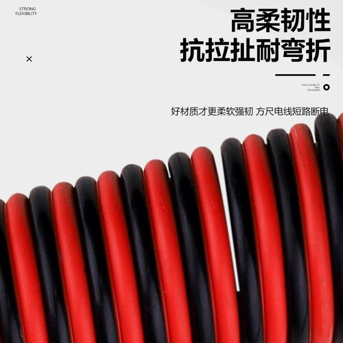 红黑双并线RVB音响线监控线平行线2.5/1.5/1/0.75/0.5平方电源线