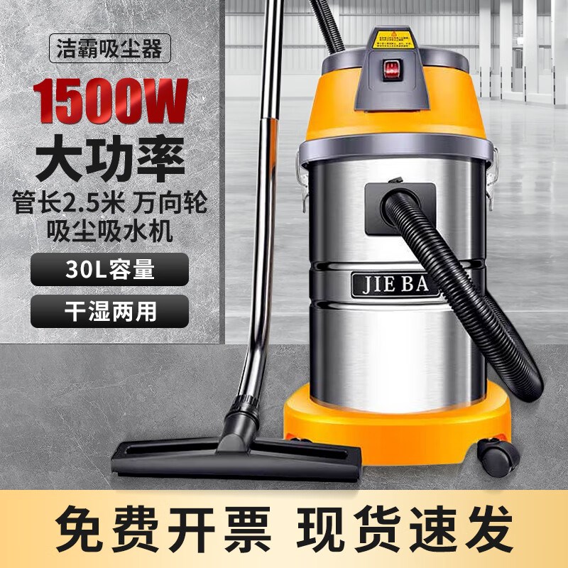 洁霸BF501吸尘器洗车店专用超强吸力大功率商用家用美缝工业吸水
