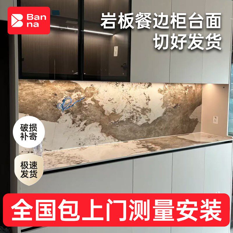 潘多拉岩板餐边柜台面定制瓷砖桌面板大理石桌面加工订制岩板石材