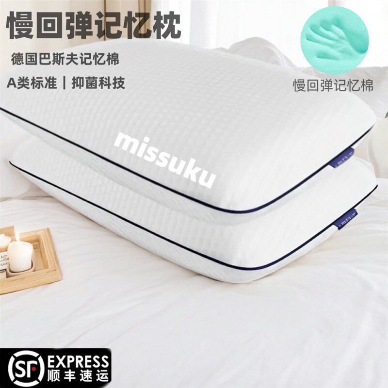 零压慢回弹一对一只记忆棉护颈枕芯带枕套男女单个装深睡专用枕头