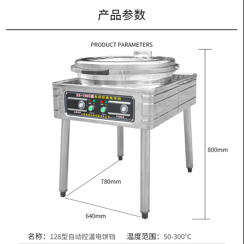 电饼铛商用酱香饼烤饼机台式烙饼机锅贴专用锅煎包炉千层饼机商用