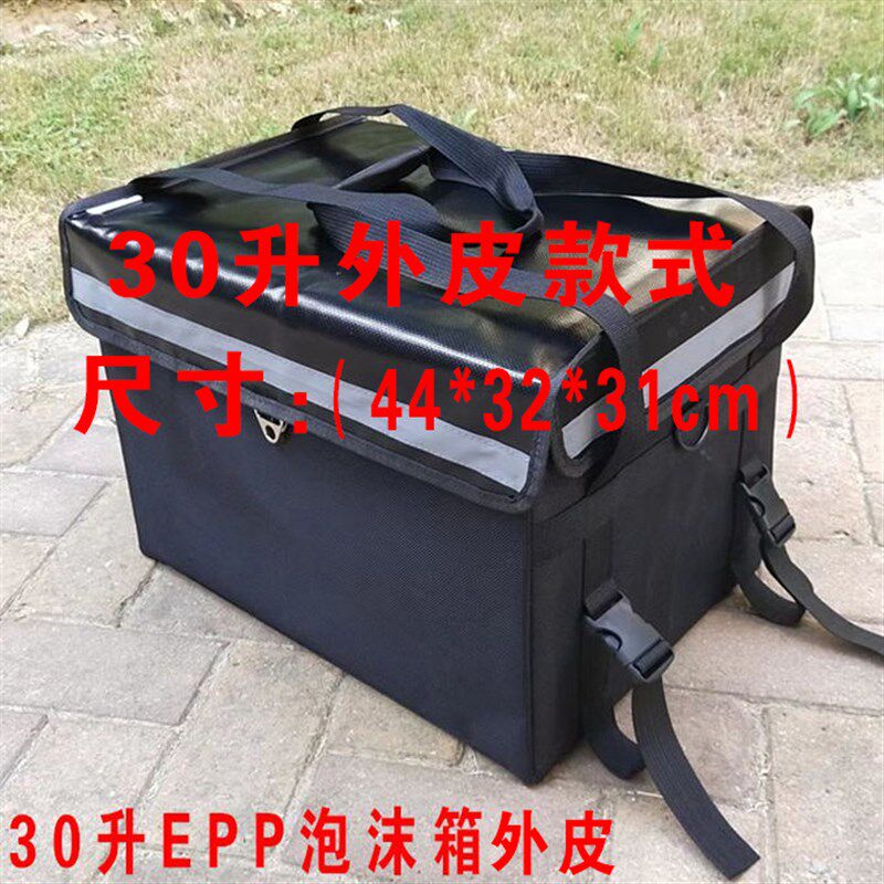EPP泡沫外皮18/30/43升外皮外卖保温箱外套泡沫箱外包装骑手装备图片