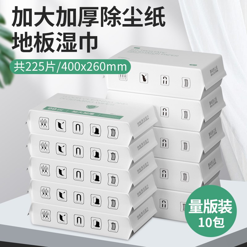 静电除尘纸懒人拖把纸地板擦地拖地湿巾一次性拖布加大加厚吸尘纸