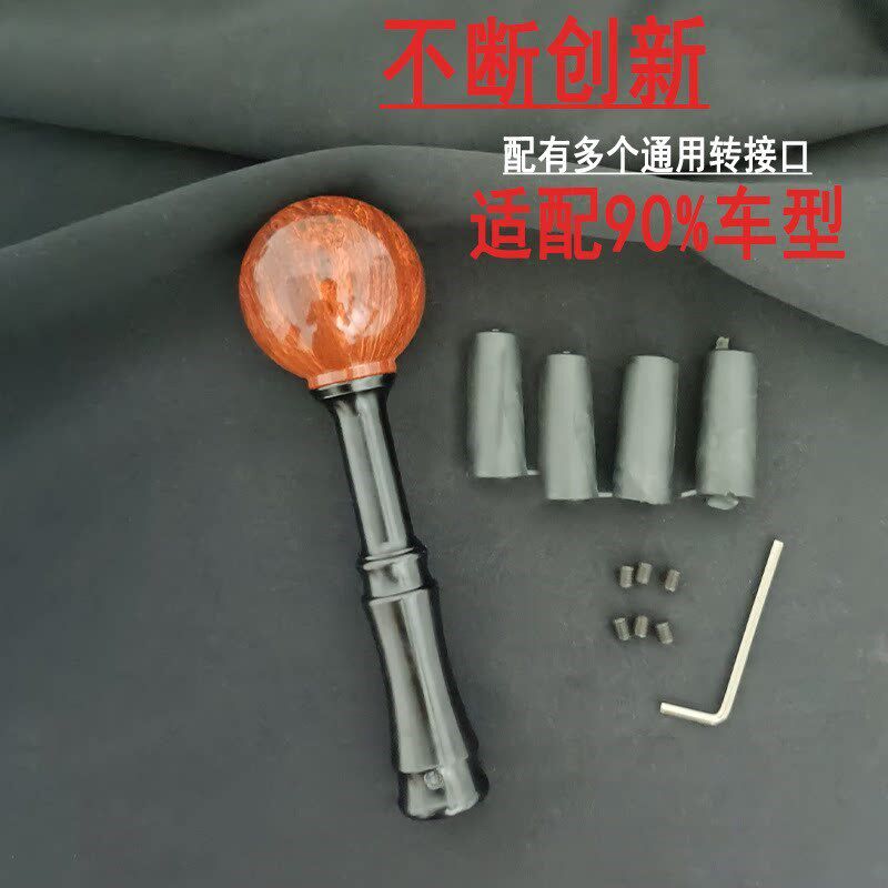 汽车档把头加长排挡杆改装手动自动挡排挡头波棍头个性金属档把杆