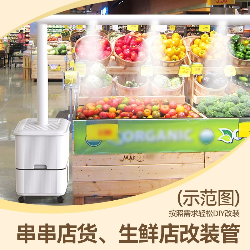工业加湿器大雾量商用车间纺织印刷防静电超市水果蔬菜展示柜喷雾