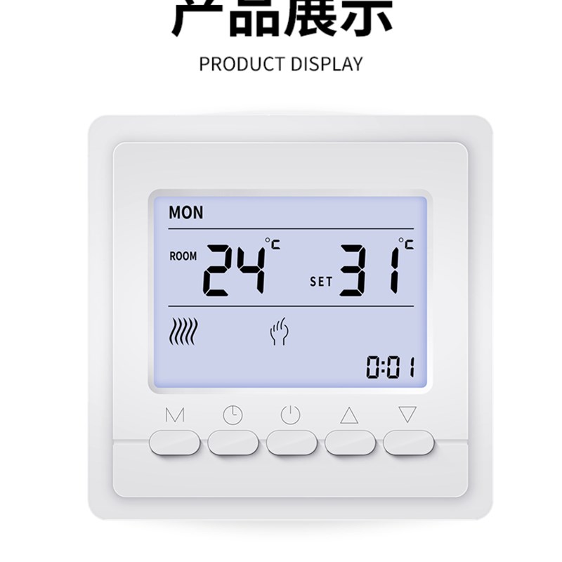 电地暖控制器开关液晶电地暖水暖温控器地暖控制面板器控温炉壁挂