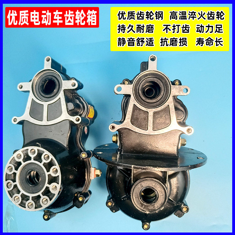 电动三轮车差速器总成 后桥牙包齿轮箱16齿18齿 电动车通用变速箱