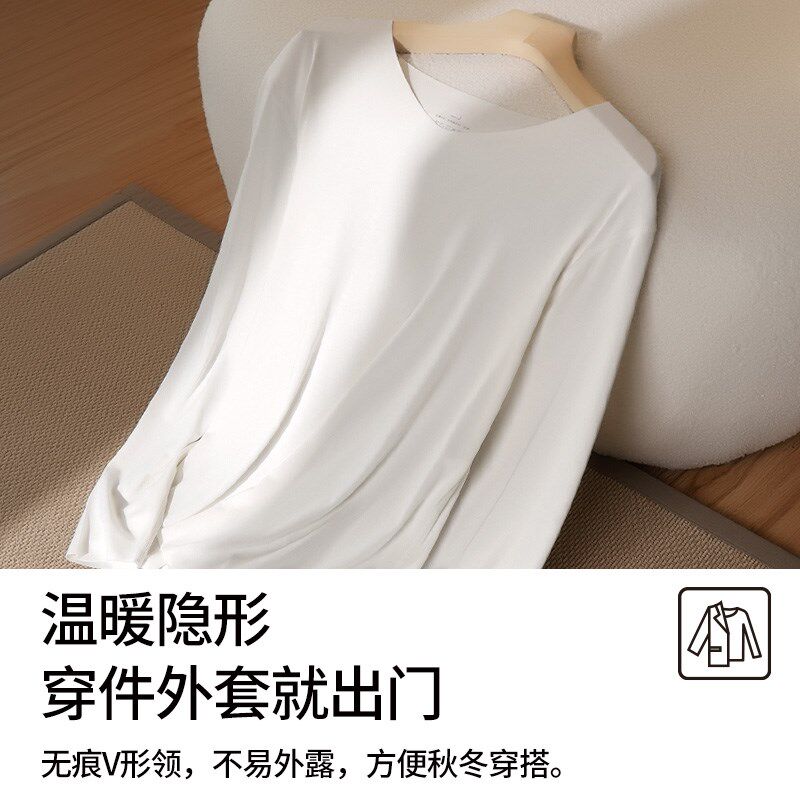 白色莫代尔无痕秋衣男士保暖内衣单件秋冬打底隐形长袖上衣青少年