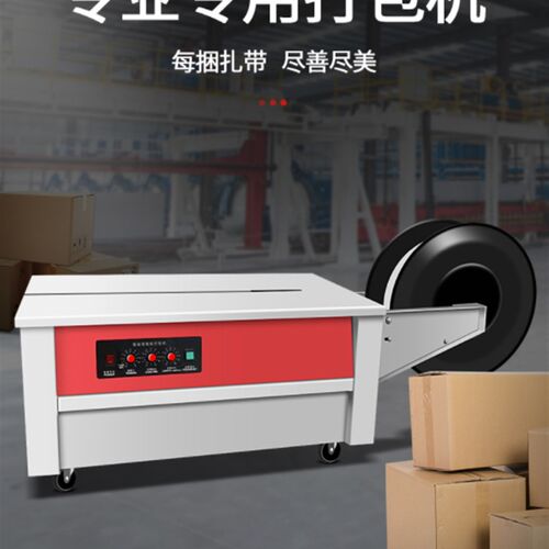 深圳东莞打包机智能新款全自动半自动热熔纸箱包装机捆扎机扎带机