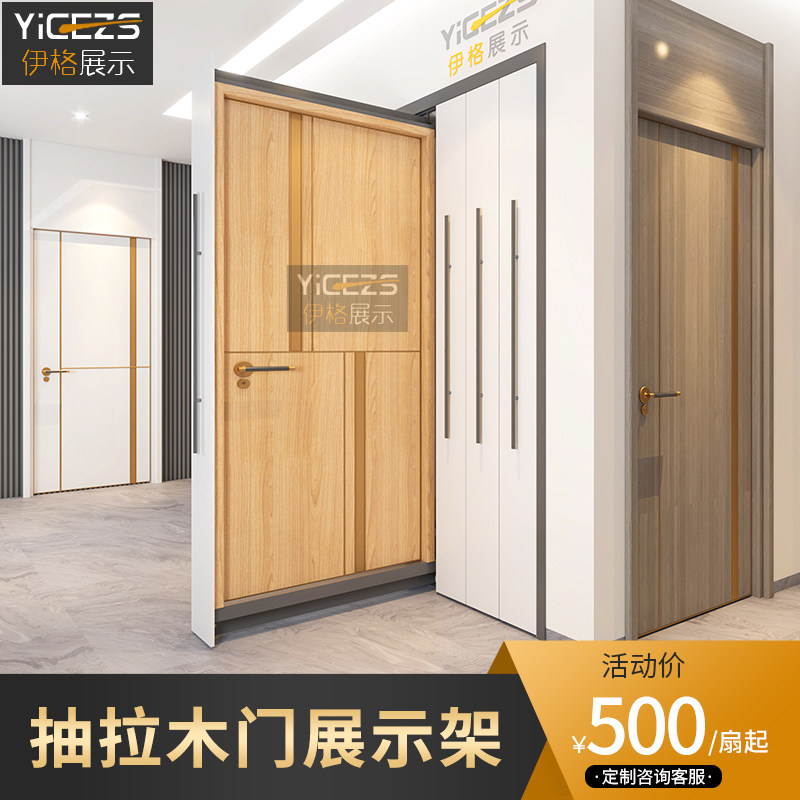木门展示架抽拉门窗展架瓷砖木地板推拉样品防盗门架子多功能立式