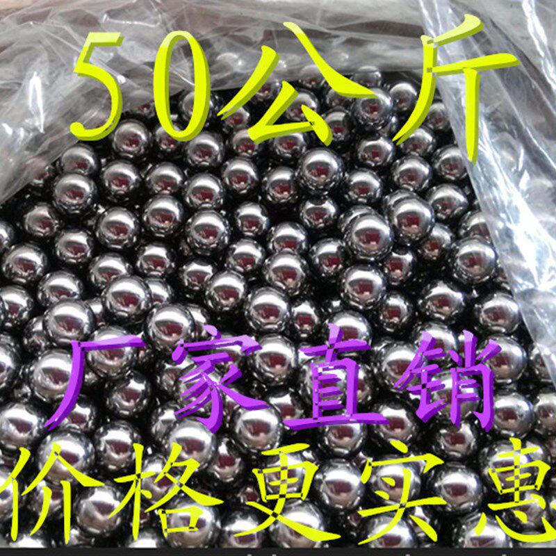 打弹弓专用钢珠钢球8毫米滚珠弓粮6.4/7/7.5/8/8.5/9/mm50公斤包