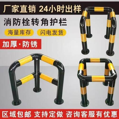 L型C型口字型防撞护栏充电桩护角水管雨管保护罩消防栓防撞杆