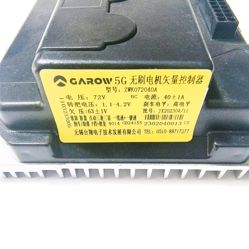 电动车原厂配件金箭星光72V35A动力版快接无线控制器正品专用