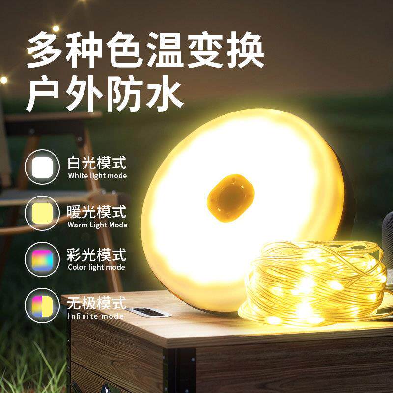 户外LED露营灯太阳能USB充电户外防水暖光氛围彩灯帐篷应急照明灯