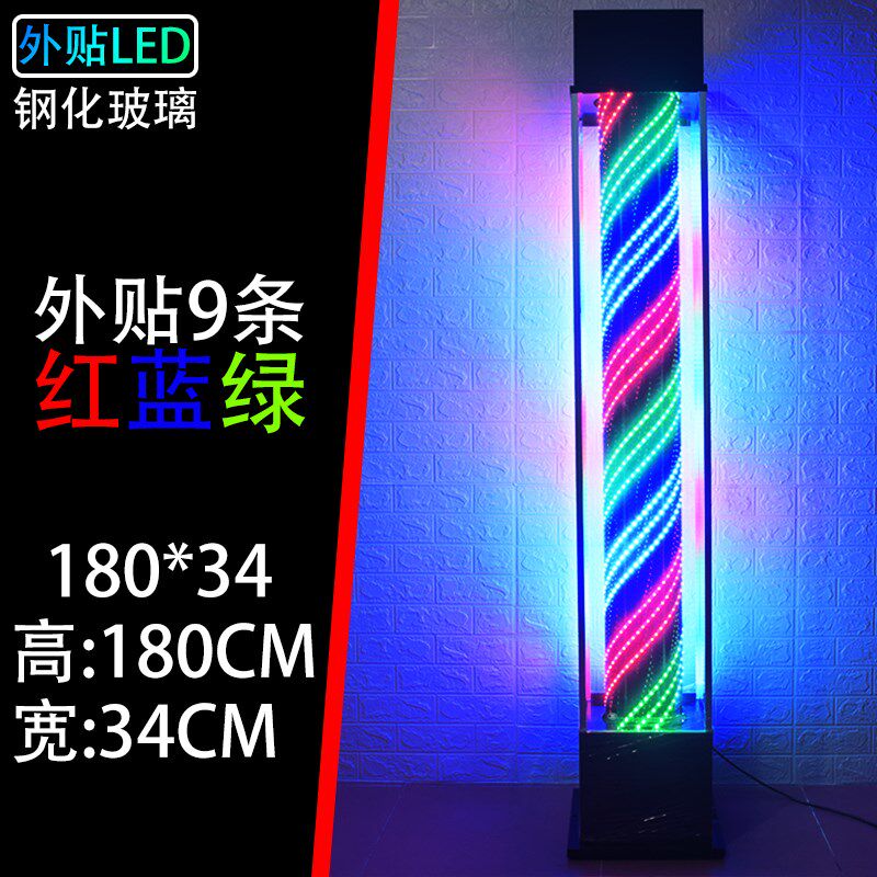 包邮美容美发落地转灯理发店LED防水大转灯发廊户外全彩玻璃转灯
