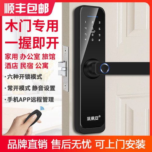 指纹锁远程刷卡遥控电子智能门锁家用木门室内门卧室办公室密码锁