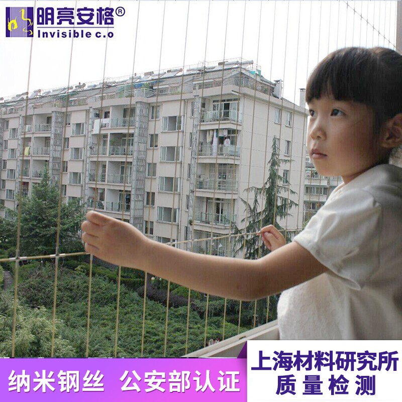 特氟钢丝隐形防盗网不锈钢隐形安全网高层窗户防坠防护网
