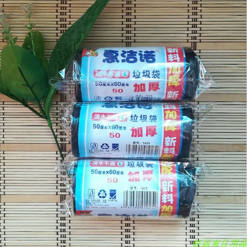 家用加厚垃圾袋办公卷装中小号平口环保商用塑料袋分类黑彩色包邮