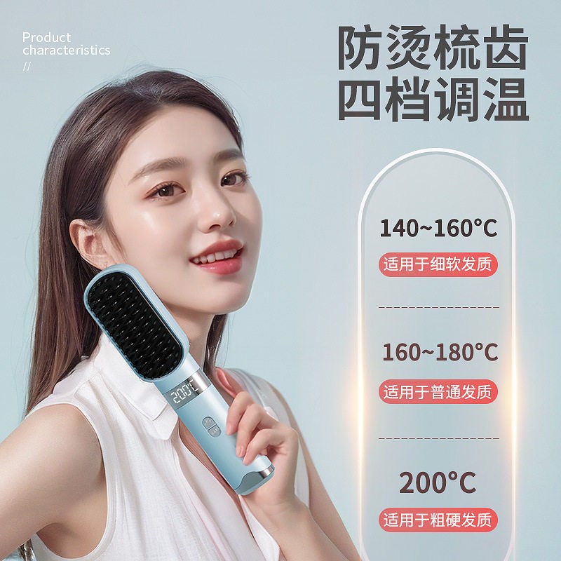 新款无线直发梳造型负离子不伤发直卷两用小巧便携家用旅行美顺发