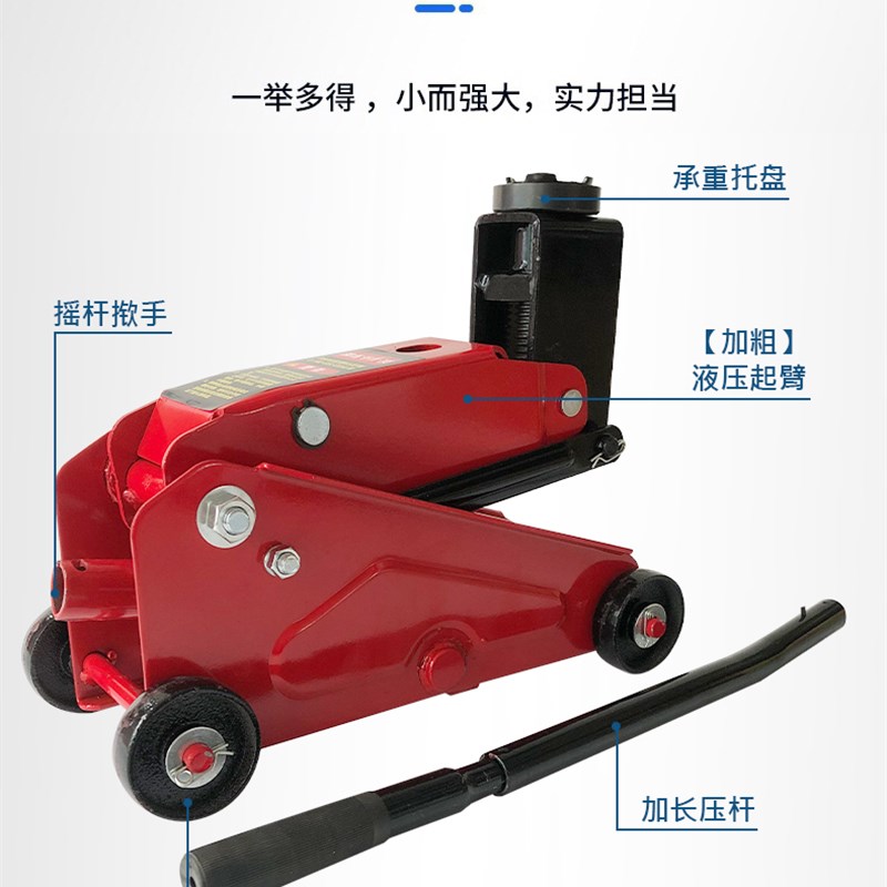 汽车车用卧式液压迷你千斤顶轿车SUV面包车2.5越野车2.25吨随车带