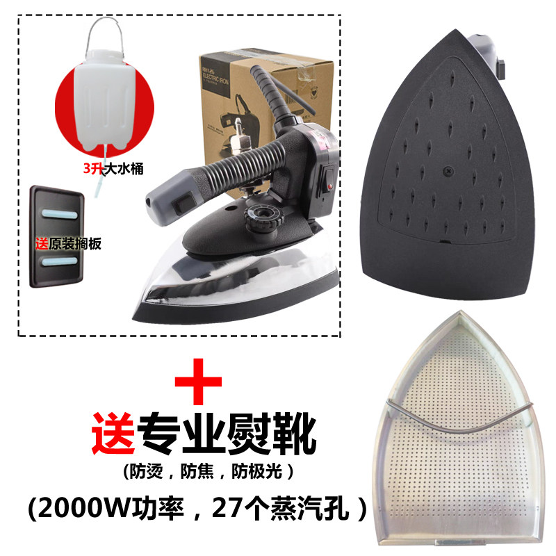 红心专业吊瓶式蒸汽电熨斗大功率工业烫斗服装干洗窗帘店家用熨斗